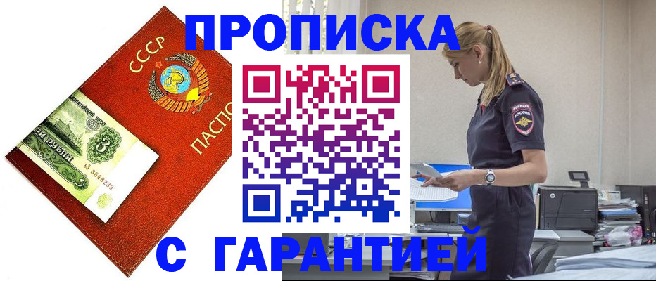 прописка в квартире в Подпорожье