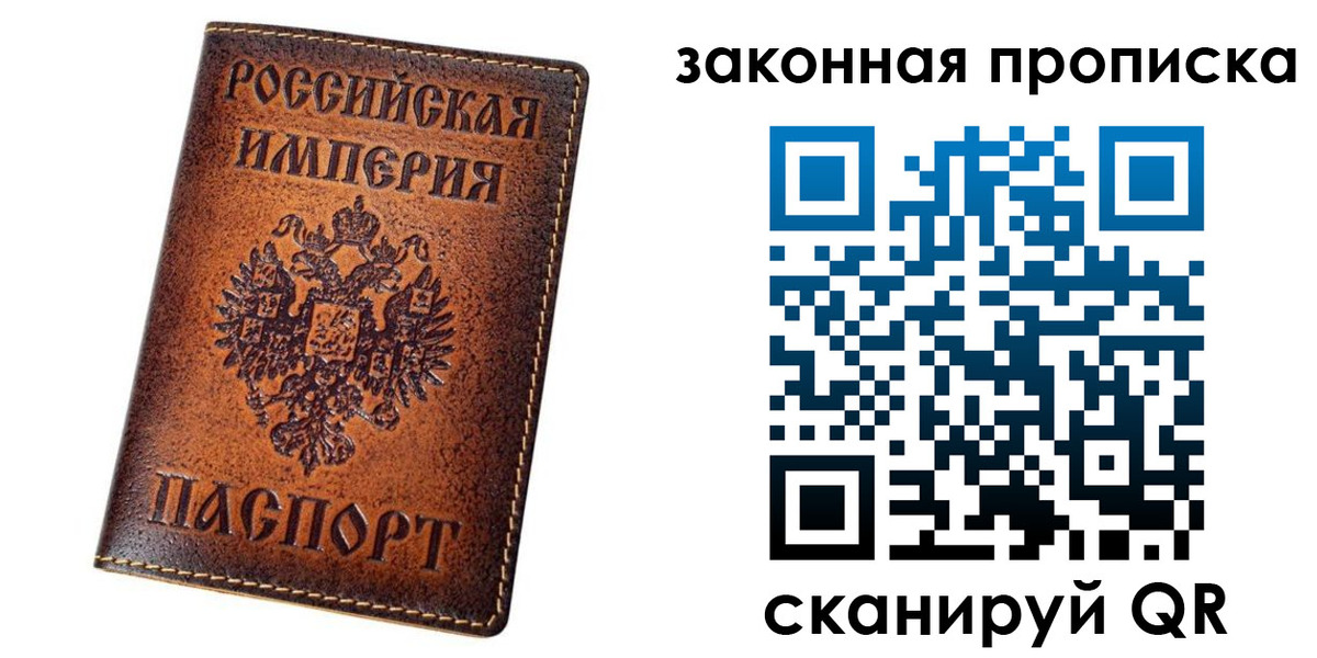 временная регистрация надежно в Подпорожье