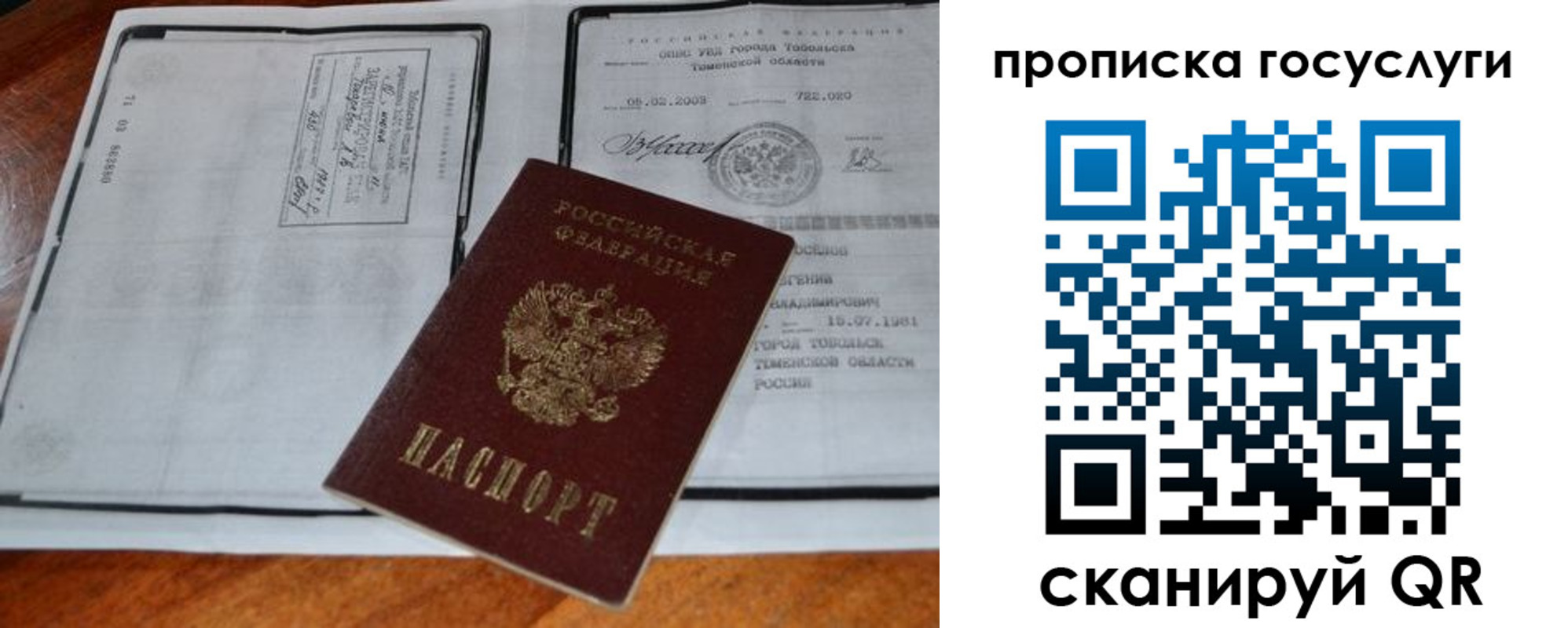 временная регистрация купить в Подпорожье