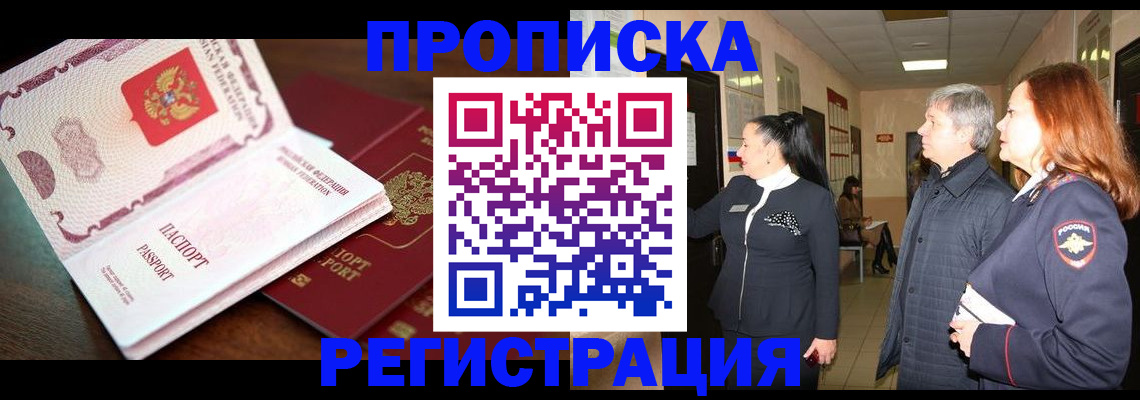 найти адрес прописки в Подпорожье
