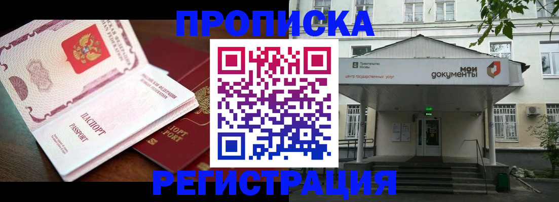 прописка паспорт в Подпорожье