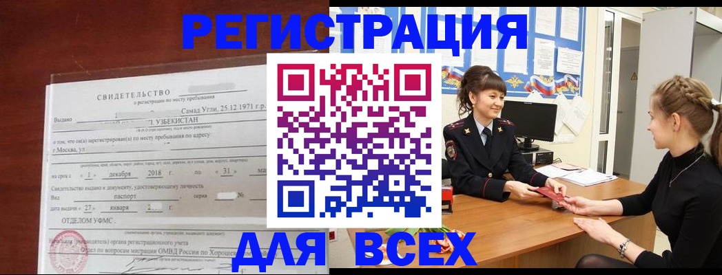 временная регистрация 2025 в Подпорожье