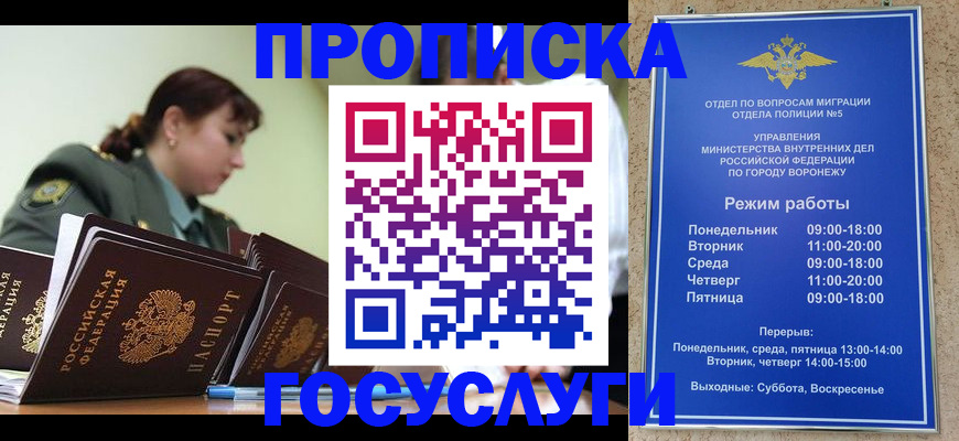 миграционный учет в Подпорожье