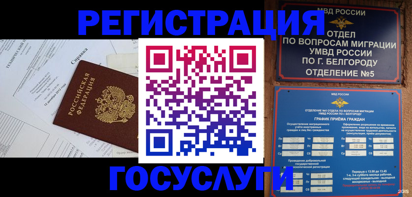 временная прописка в Подпорожье