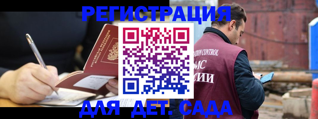 прописка для кредита в Подпорожье