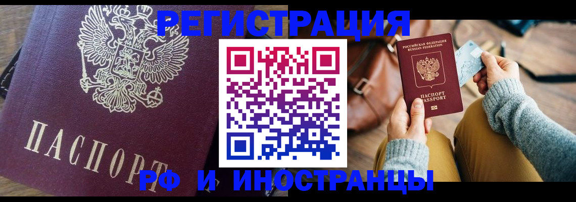 купить прописку в Подпорожье