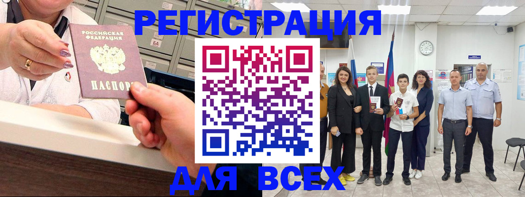 временная регистрация гарантия в Подпорожье