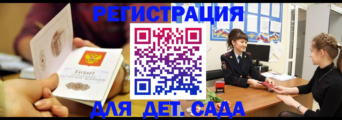 временная регистрация адрес в Подпорожье