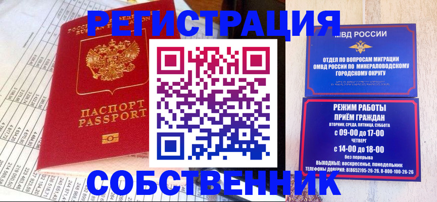 временная прописка в Подпорожье