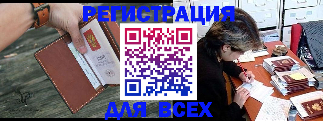 прописка поиск в Подпорожье